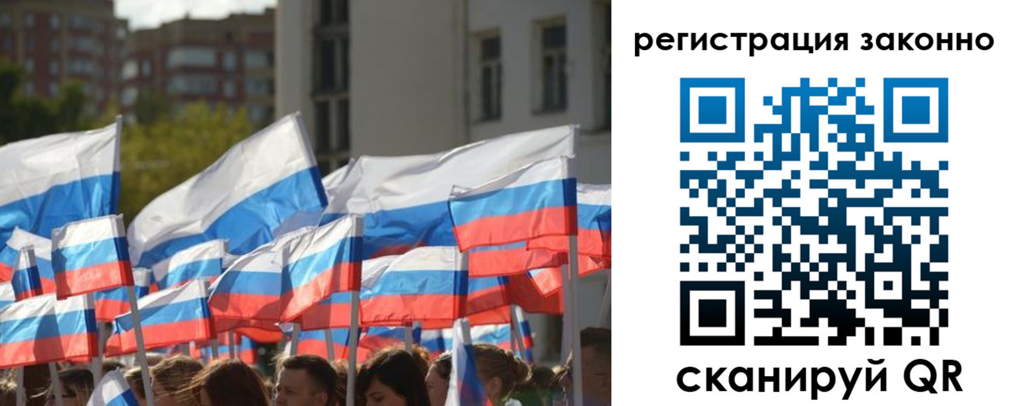 временная регистрация в квартире в Зиме
