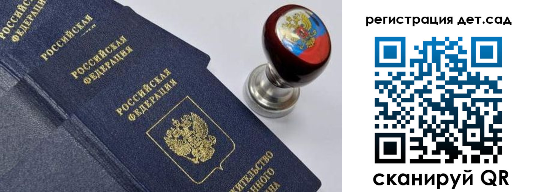 временная регистрация поиск в Зиме