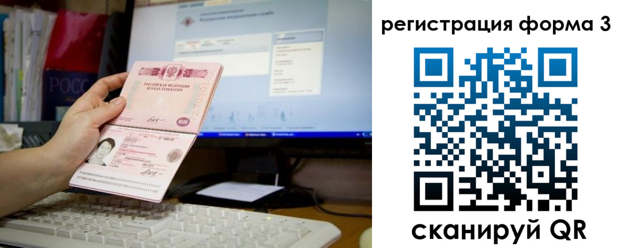 прописка иностранных граждан в Зиме