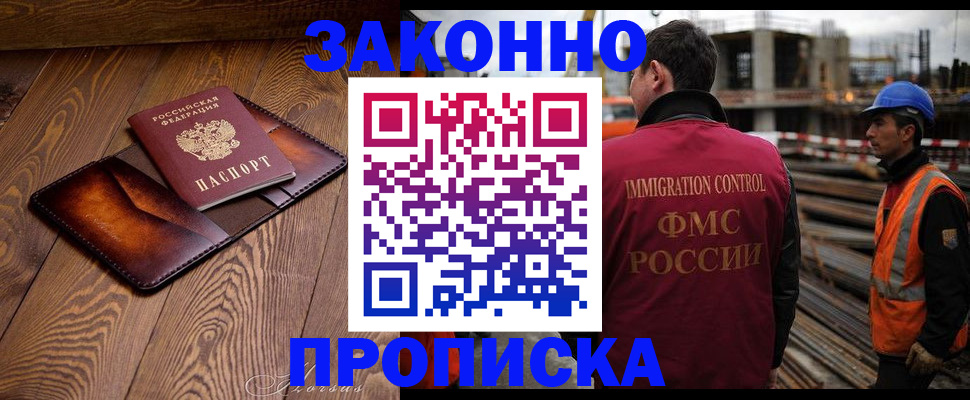 прописка для кредита в Зиме