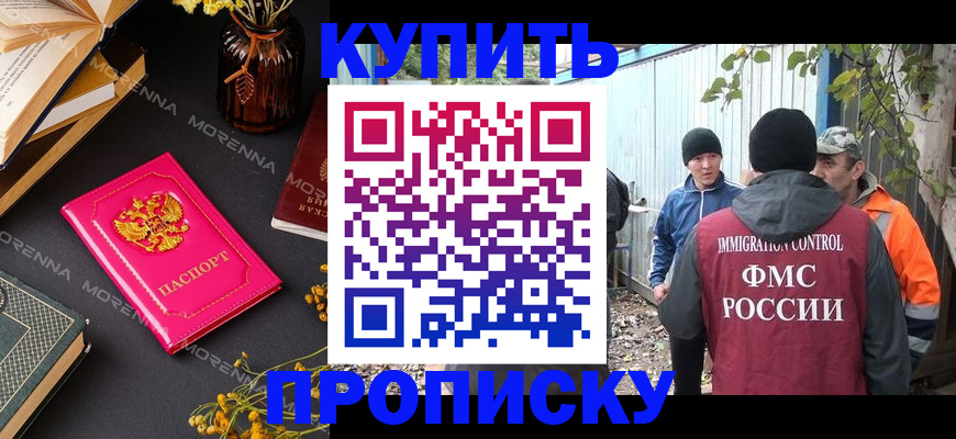 временная регистрация адрес в Зиме