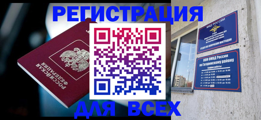 регистрация для школы в Зиме