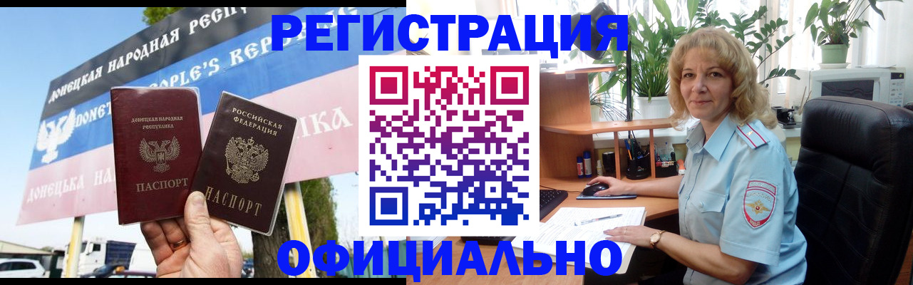 прописка в квартире в Зиме